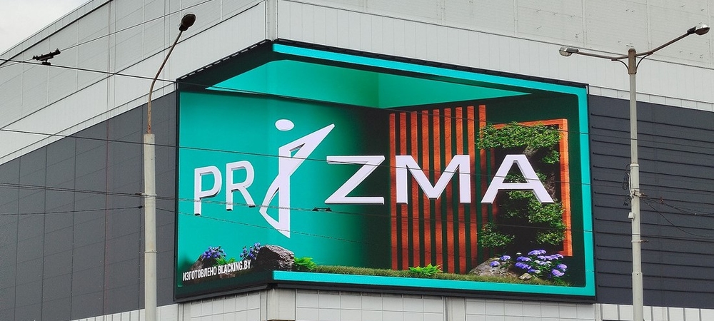 Динамическая реклама на медиафасаде торгового центра Призма днём