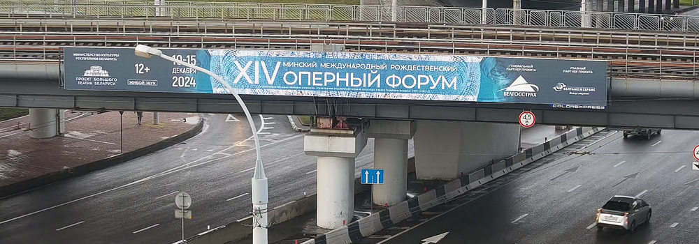 Реклама на мосту поперёк потока машин