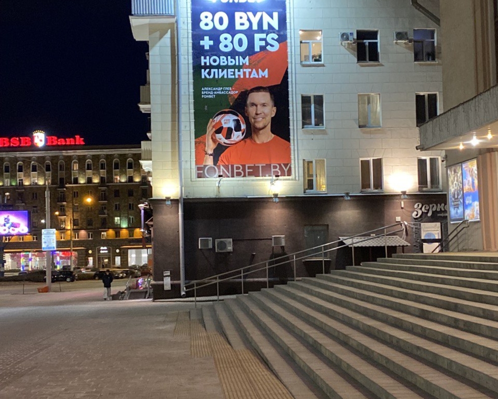 Реклама на брандмауэрах