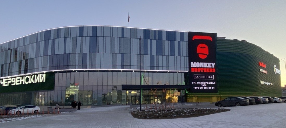 «Червенский — место, где покупки превращаются в удовольствие!»