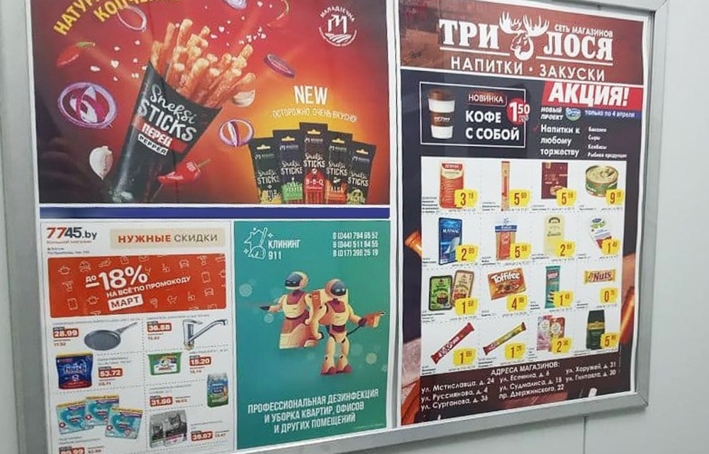 Плакат с рекламой услуг в лифте новостройки