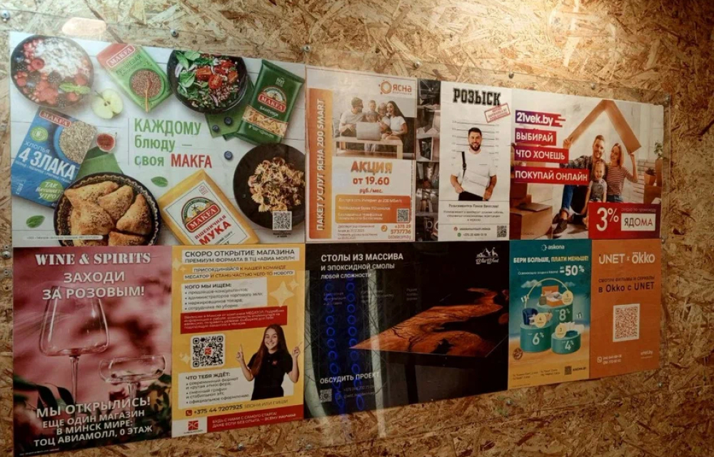 Реклама в  новостройке  ЖК «Минск-Мир»