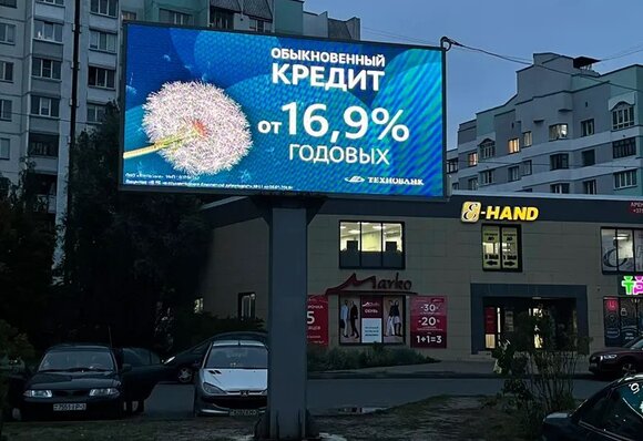 Светодиодные экраны (цифровые борды) Гомель