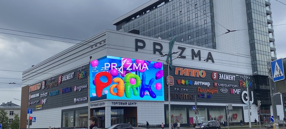 Светодиодный медиаэкран на фасаде ТЦ Призма в вечернем освещении