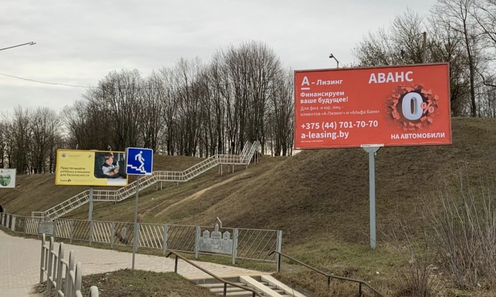 Дорожный билборд с рекламой услуг компании