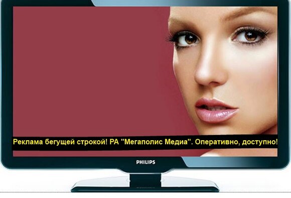 Новые цены на рекламу бегущей строкой на ТВ-3 с 1 июля 2016г.