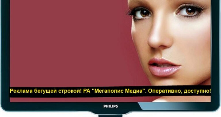 Новые цены на рекламу бегущей строкой на ТВ-3 с 1 июля 2016г.