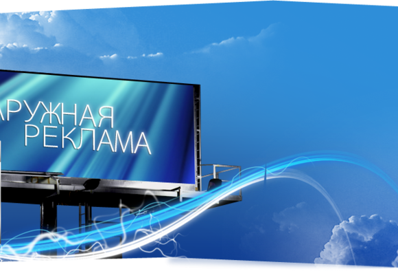 Только в сентябре! Специальные скидки на рекламные конструкции