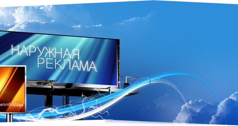 Только в сентябре! Специальные скидки на рекламные конструкции