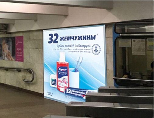 Рекламное VIP-место на станции метро Площадь Я.Коласа