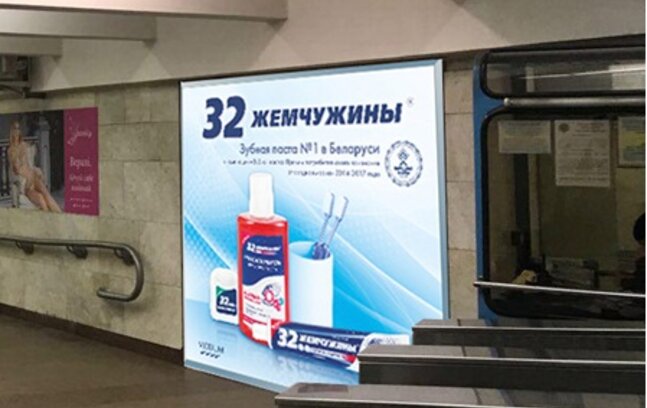 Рекламное VIP-место на станции метро Площадь Я.Коласа