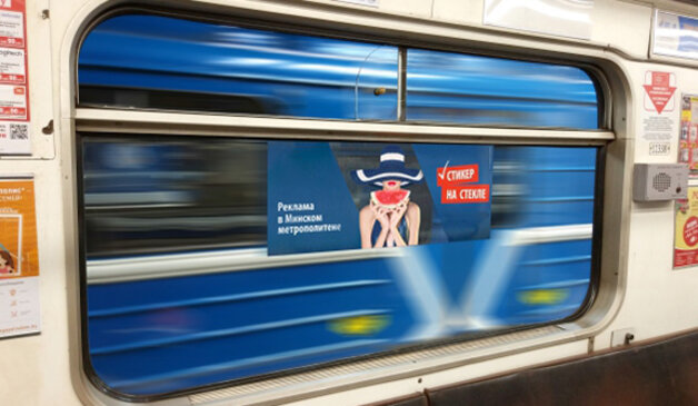 Стикеры на стеклах в вагонах метро: новый формат рекламы!