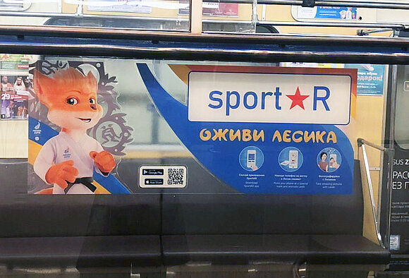 "Оживи лисенка Лесика": стикеры на окнах вагонов. Фотоотчет