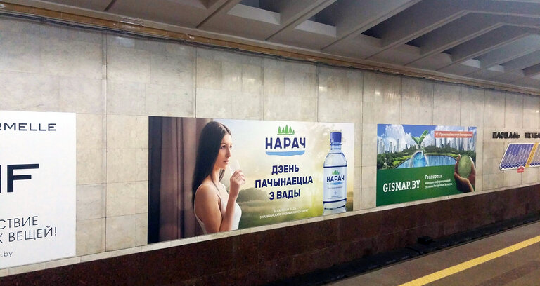 Путевые стены минского метро остались без рекламы