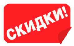 Скидки на рекламу бегущей строкой на 8 канале!