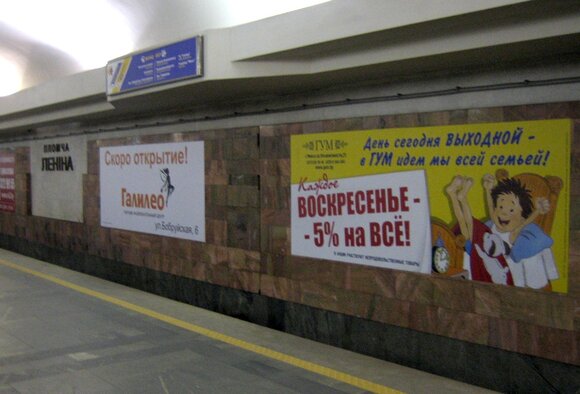 Внимание! Рост цен на рекламу в метро!