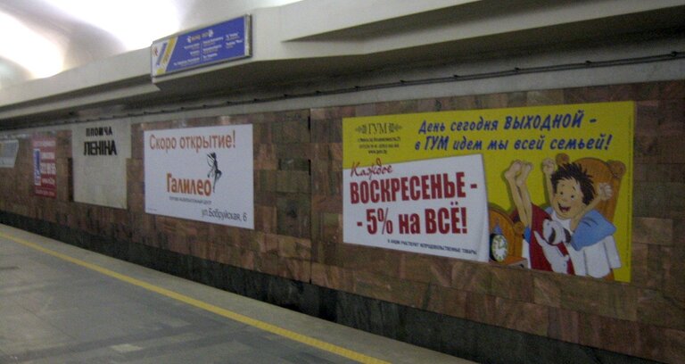 Внимание! Рост цен на рекламу в метро!