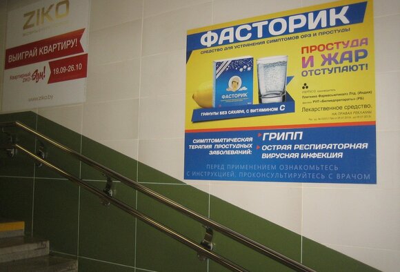 Щиты на ст.м. Малиновка - фотоотчет