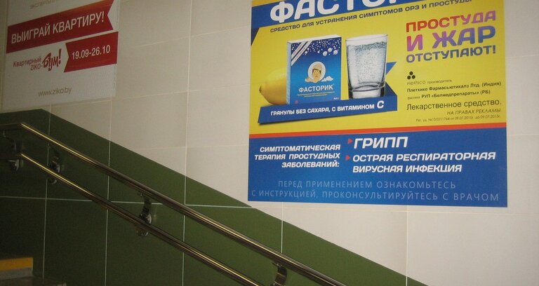 Щиты на ст.м. Малиновка - фотоотчет