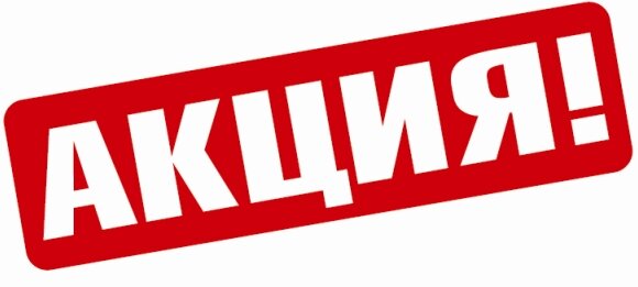 Внимание! Скидки на рекламу бегущей строкой на ТВ-3!