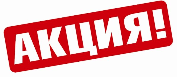 Внимание! Скидки на рекламу бегущей строкой на ТВ-3!