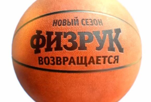 "Физрук возвращается" на ТНТ. С успехом.