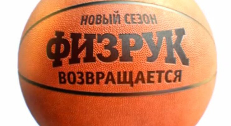 "Физрук возвращается" на ТНТ. С успехом.