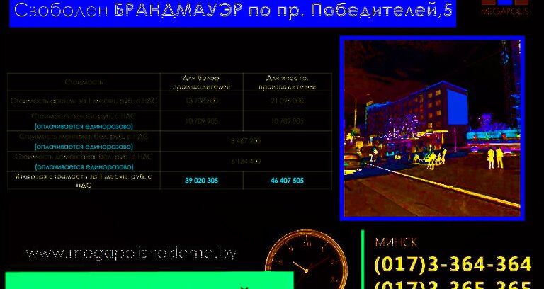 Внимание! Свободен брандмауэр на пр. Победителей