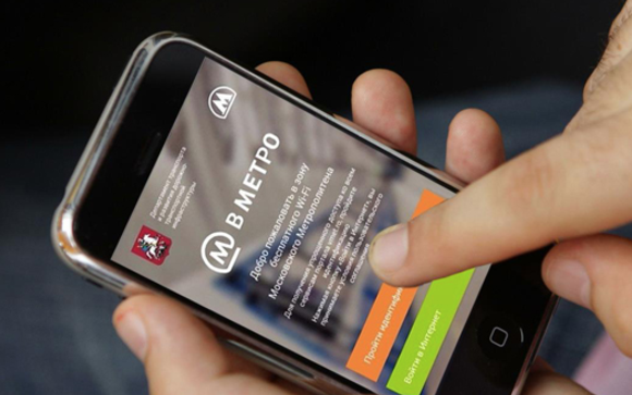 Публичный Wi-Fi появится в Минском метро уже в 2018 году