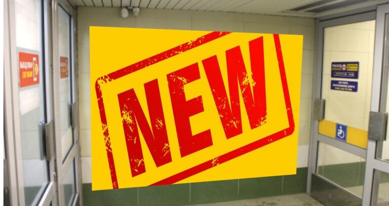 Размещайте рекламу в метро по-новому: ПОСТЕРЫ МЕЖДУ ВХОДНЫМИ ДВЕРЯМИ!