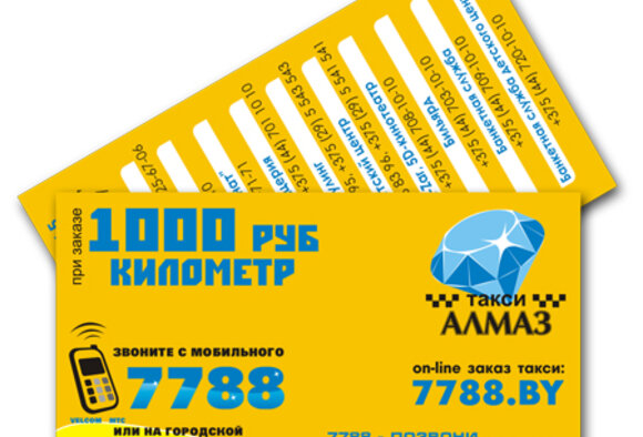 Фотоотчёт о проведении рекламной кампании службы такси «Алмаз» на постерах формата А0 в бизнес-центрах г. Минска