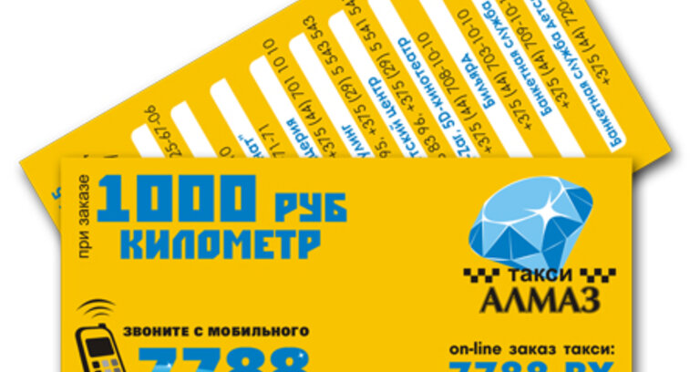 Фотоотчёт о проведении рекламной кампании службы такси «Алмаз» на постерах формата А0 в бизнес-центрах г. Минска