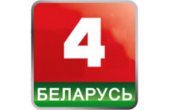 В Бресте начал вещание телеканал "Беларусь 4"