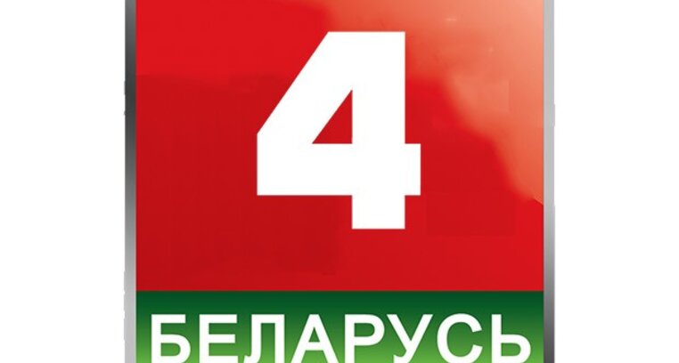 В Гродно стартовала трансляция телеканала «Беларусь 4»