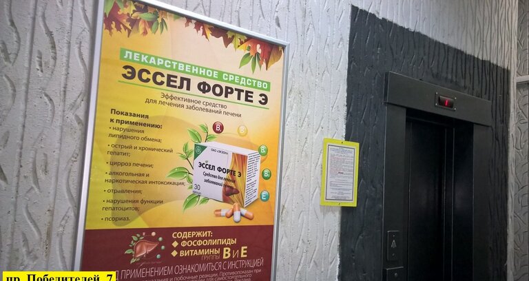 Новогодняя скидка 15%! Реклама на постерах А0 в бизнес-центрах