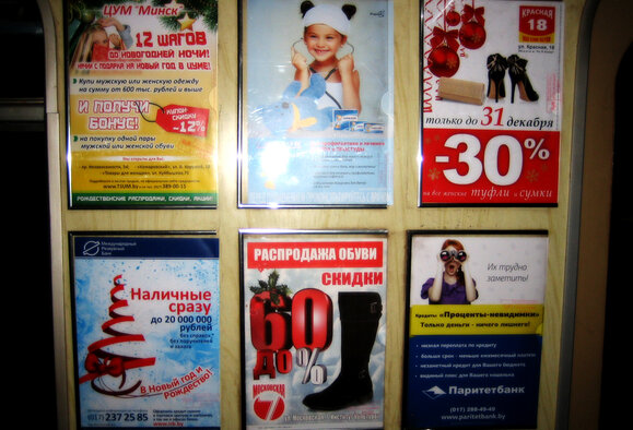 Изменение тарифов на рекламу в метро с 1 февраля 2017