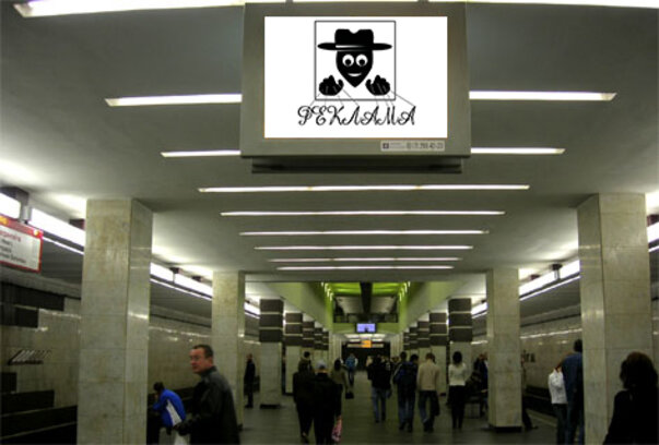 Реклама на динамических дисплеях в метро размещается на новых условиях