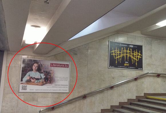 Внимание! Свободен щит на ст.м. Купаловская!