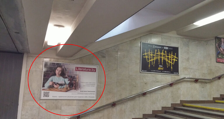 Внимание! Свободен щит на ст.м. Купаловская!