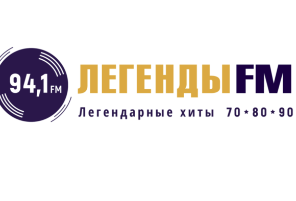 Новое радио «Легенды ФМ» 