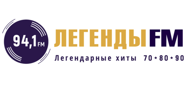 Новое радио «Легенды ФМ» 