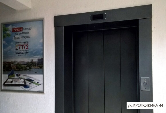 Рекламная кампании ООО "ЛидерПартнер" на постерах в бизнес-центрах Минска. Фотоотчет