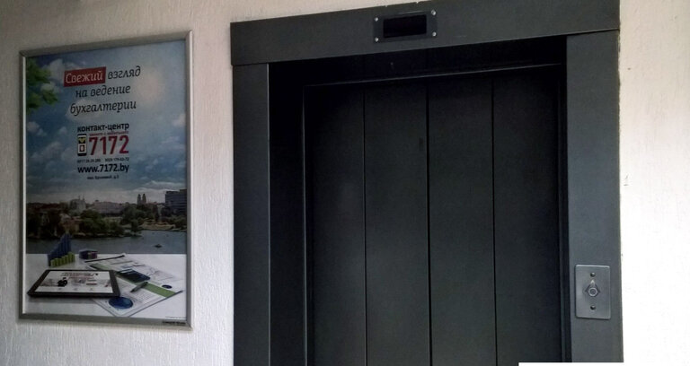 Рекламная кампании ООО "ЛидерПартнер" на постерах в бизнес-центрах Минска. Фотоотчет