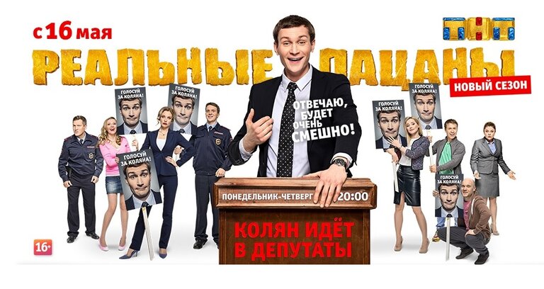 "Реальные пацаны" - новый сезон на ТНТ. Премьера!