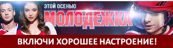 "Молодежка" -  премьера на ВТВ