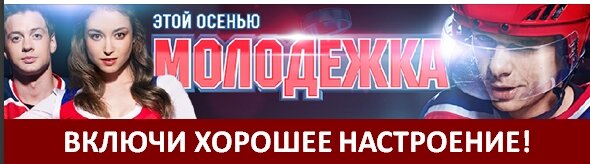"Молодежка" -  премьера на ВТВ
