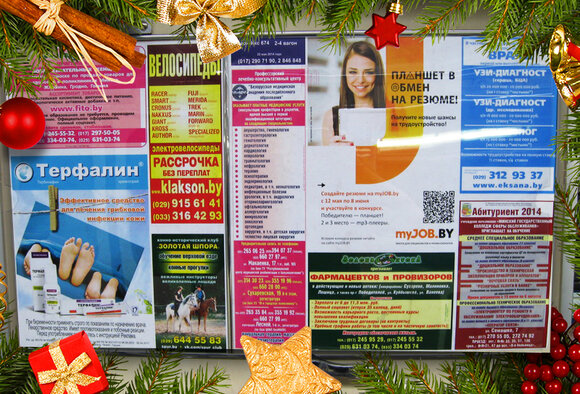 Внимание! Размещение в новогодней плакат-газете в метро! Количество мест ограничено!