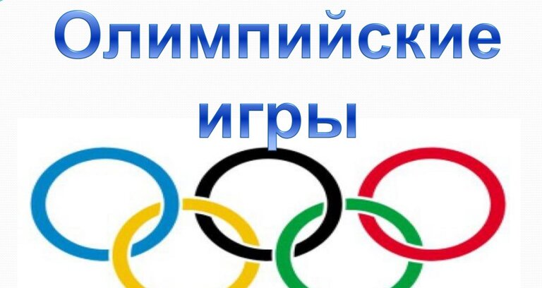 Олимпийские игры в Сочи на "Беларусь-1"
