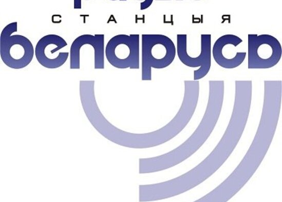 Радио "Беларусь" расширяет вещание