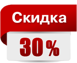Внимание! Скидка на рекламу на "Юмор FM" 30%!